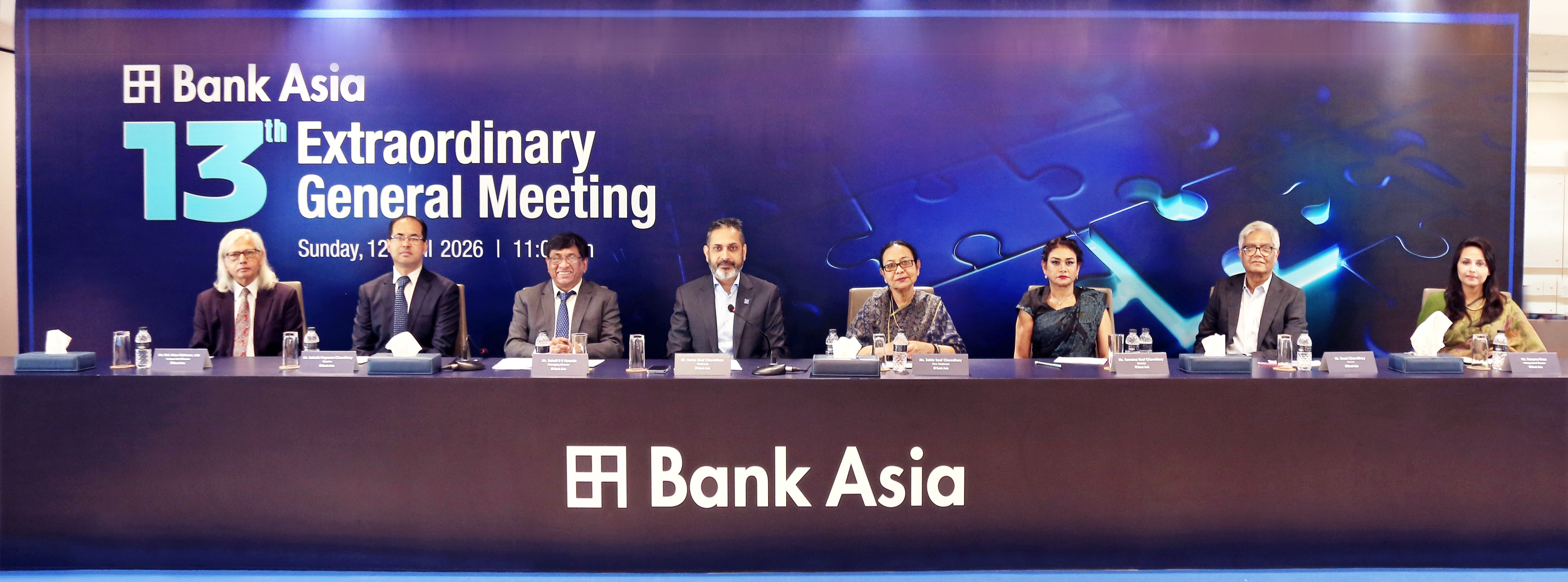 ব্যাংক এশিয়ার ১৩ তম বিশেষ সাধারণ সভা ডিজিটাল প্লাটফর্মে অনুষ্ঠিত